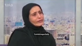 ماه عسل ، ورژنِ افغانستانی و مادری که غش کرد
