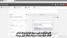 آموزش گوگل ادوردز- ساخت متن آگهی تبلیغ