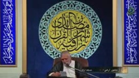 مناجات با خدا با نوای حاج منصور ارضی