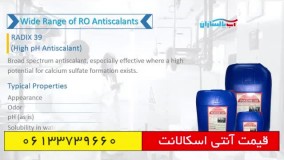 آنتی اسکالانت فلوکن 260