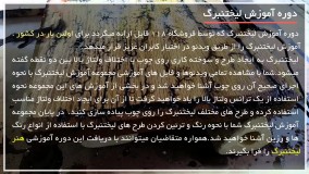 آموزش لیختنبرگ - تفاوت ولتاژ 2100 و 10000