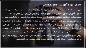 آموزش عکاسی - تنظیمات  مناسب دوربین شما