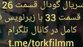سریال گودال قسمت 126 با زیرنویس فارسی فصل چهارم قسمت 33
