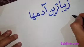 جمله انگیزشی به خط نسخ