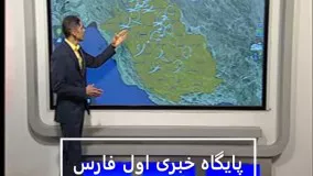 هواشناسی