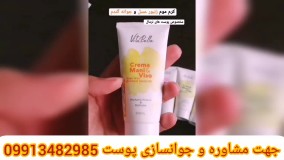 اولین کرم ضد لک های پوستی