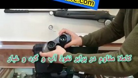 بهترین دوربین دوچشمی برای شکار 09120043059