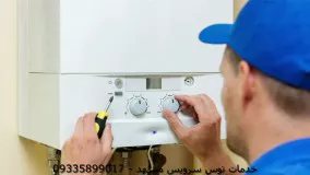 تعمیرات آبگرمکن