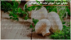 آموزش تولید و پرورش قارچ | پرورش و رشد قارچ در ظروف پلاستیکی