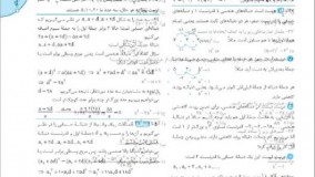 کتاب آموزش شگفت انگیز ریاضی دهم خیلی سبز