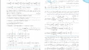 کتاب آموزش شگفت انگیز حسابان دوازدهم خیلی سبز