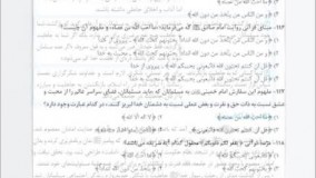 کتاب آیات و روایات موضوعی خیلی سبز