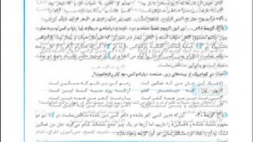 های ادبی هفت خوان خیلی سبز