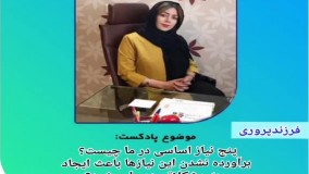 طرحواره درمانی چیست و طرحواره چگونه در نوجوانی و جوانی خود را نشان می دهد