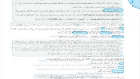 کتاب آموزش شگفت انگیز فارسی یازدهم خیلی سبز