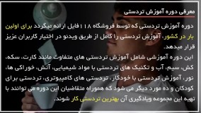 آموزش تردستی - 6حقه جادویی