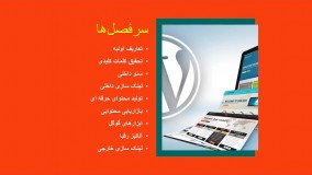 اموزش سئو در شیراز | کلاس سئو در شیراز