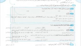 کتاب آموزش شگفت انگیز حسابان یازدهم خیلی سبز