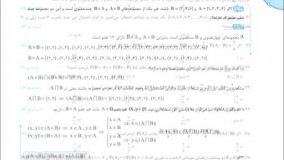 کتاب آموزش شگفت انگیز آمار و احتمال یازدهم خیلی سبز