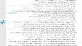 کتاب تست دین و زندگی جامع انسانی خیلی سبز
