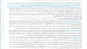 کتاب تست فلسفه یازدهم خیلی سبز