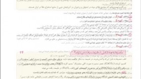 کتاب تست شیمی یازدهم خیلی سبز