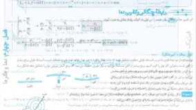 کتاب تست فیزیک جامع تجربی خیلی سبز