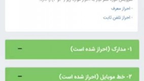 نحوه احراز هویت آینوتی