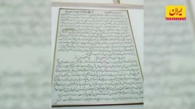 مومیایی اسکلت یک زن ۱۳۰۰ ساله در یزد