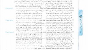کتاب تست فارسی دهم خیلی سبز