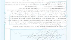 کتاب تست منطق دهم خیلی سبز