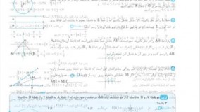 کتاب تست ریاضی یازدهم خیلی سبز
