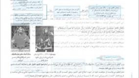کتاب تست تاریخ دوازدهم انسانی خیلی سبز