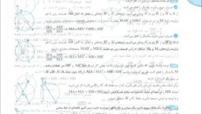 کتاب آموزش شگفت انگیز هندسه دهم خیلی سبز