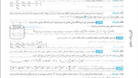 کتاب تست فیزیک دهم تجربی خیلی سبز