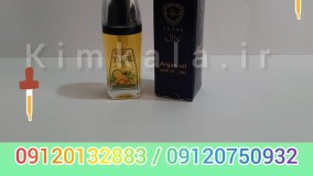 روغن آرگان توژال/۰۹۱۲۰۱۳۲۸۸۳/روغن آرگان خالص