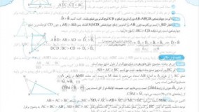 کتاب آموزش شگفت انگیز هندسه دهم خیلی سبز