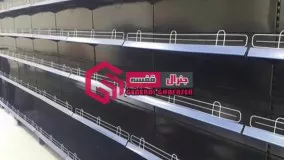 قفسه بندی هایپرمارکتی جنرال قفسه 02166902684