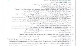 کتاب تست دین و زندگی یازدهم خیلی سبز