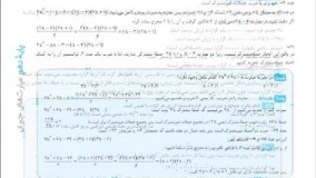 کتاب تست ریاضی و آمار جامع خیلی سبز
