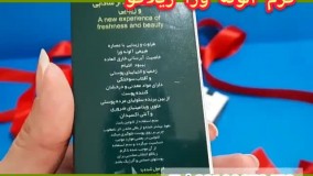 بهترین کرم ابرسان الوئه ورا 09190678478