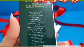 بهترین کرم ابرسان الوئه ورا 09190678478