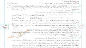 کتاب تست شیمی دوازدهم جلد دوم خیلی سبز