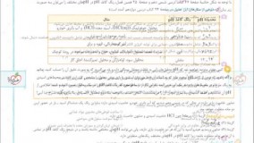 کتاب تست شیمی دوازدهم جلد اول خیلی سبز