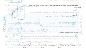 کتاب تست حسابان و ریاضیات جامع جلد سوال خیلی سبز