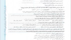 کتاب تست روانشناسی یازدهم خیلی سبز