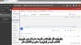 آموزش گوگل ادوردز- اضافه کردن گروه های تبلیغاتی و مروری بر گزینه ها