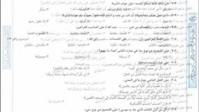 کتاب تست عربی زبان قرآن یازدهم خیلی سبز