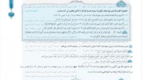 کتاب تست عربی انسانی یازدهم خیلی سبز