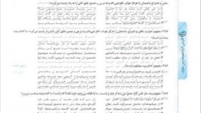 کتاب تست فارسی یازدهم خیلی سبز